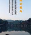 長(zhǎng)沙出發(fā)到張家界<大峽谷（即將問(wèn)世玻璃橋）、天子山、袁家界、天門(mén)山>、鳳凰古城唯美湘西五天四晚游